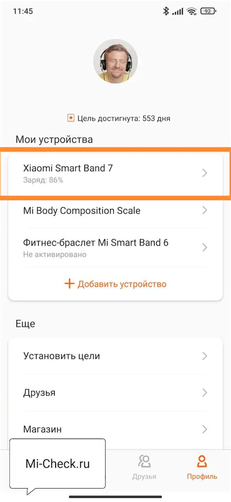 Поиск и выбор устройства smart band 7 в разделе устройств