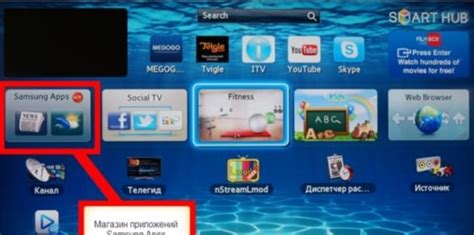 Поиск и загрузка приложения для просмотра телеканалов на телевизоре Samsung