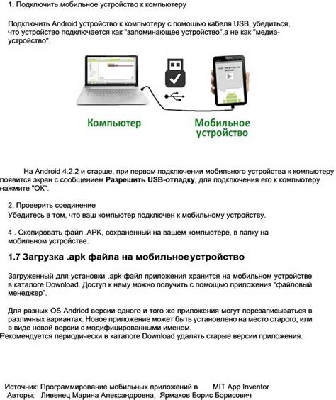 Поиск и загрузка приложения на мобильное устройство