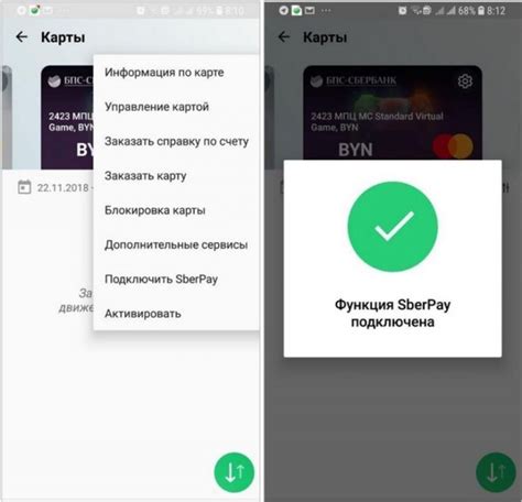 Поиск и загрузка SberPay в Google Play