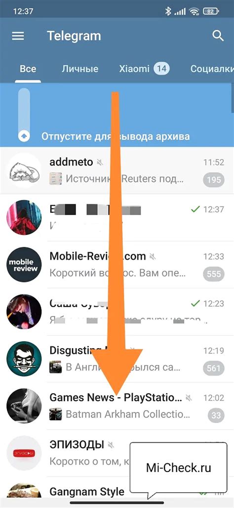 Поиск и открытие архива в Telegram