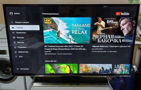 Поиск и открытие файлового менеджера на телевизоре Philips с поддержкой Smart TV