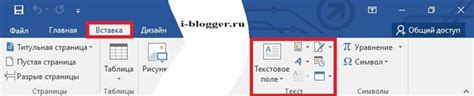 Поиск и применение практических макетов в популярной программе для текстовых документов