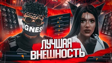 Поиск и установка мода для создания внешности персонажа в GTA 5