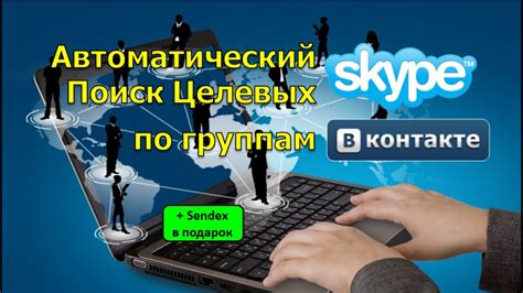 Поиск контактов в соцсети на основе номеров мобильных телефонов