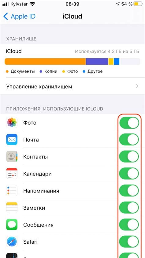 Поиск нужного раздела настроек в iPhone или iPad