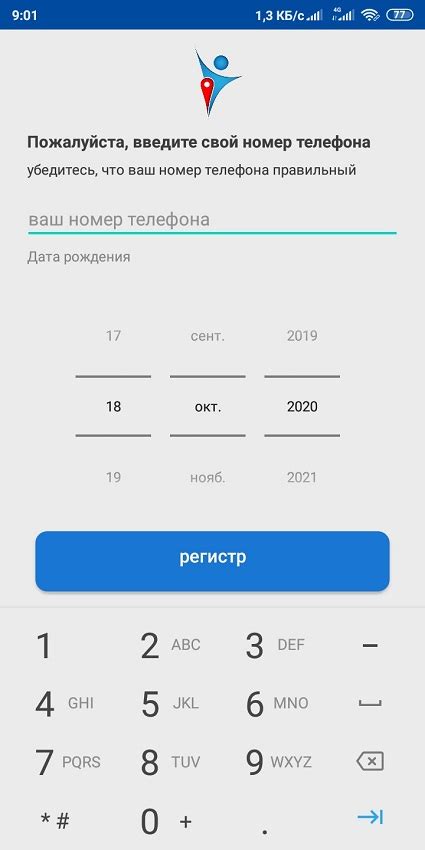 Поиск профиля с помощью номера телефона: эффективные подходы и платформы