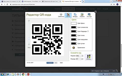 Поиск с использованием "QR-кода"