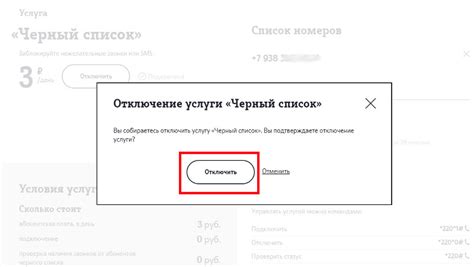 Поиск функции отключения контактного номера в личном аккаунте оператора связи