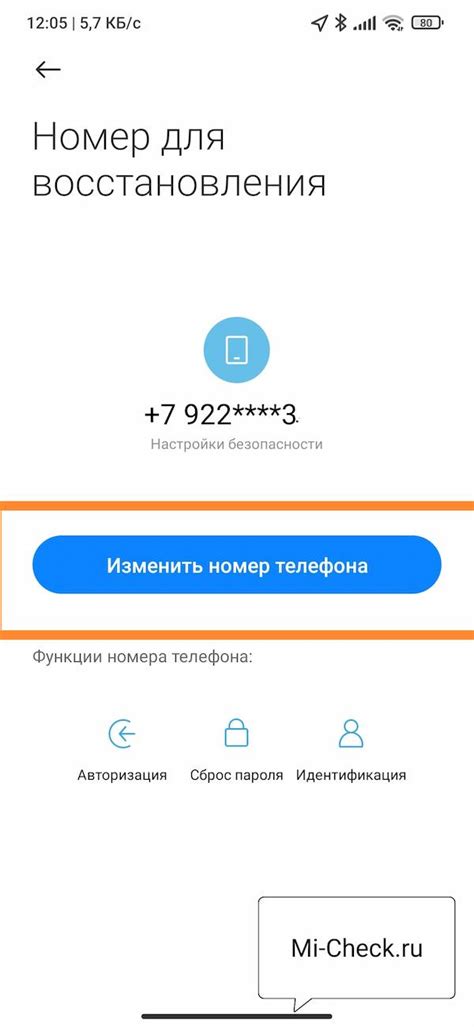 Поиск IMEI в онлайн-аккаунте Mi