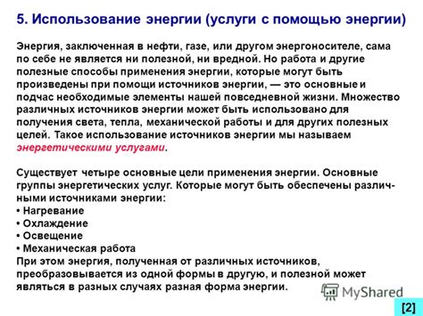 Показатели присутствия вредной энергии в магическом обереге