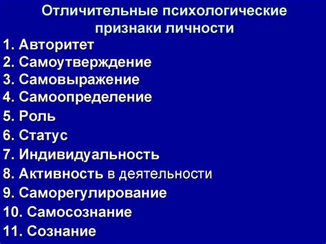 Показательные признаки органического нарушения индивидуальности