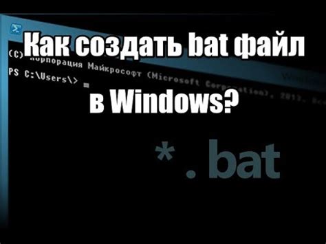 Полезные инструменты для создания пакетного файла