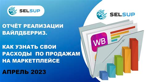 Полезные подсказки по эффективному управлению временем хранения заказов на Вайлдберриз