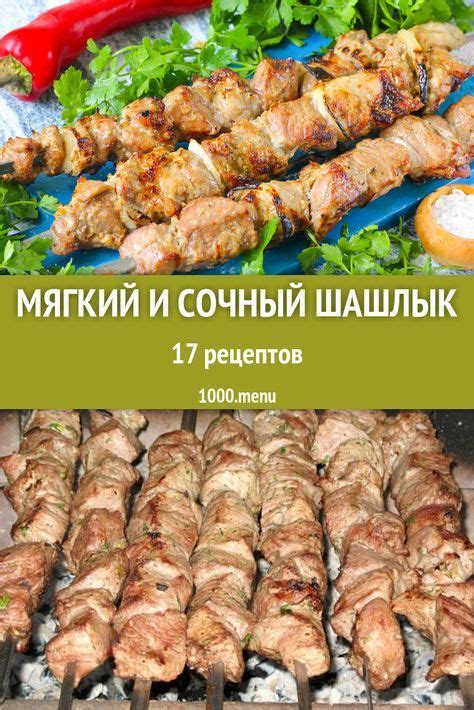 Полезные приёмы и уловки при готовке массы для шашлыка