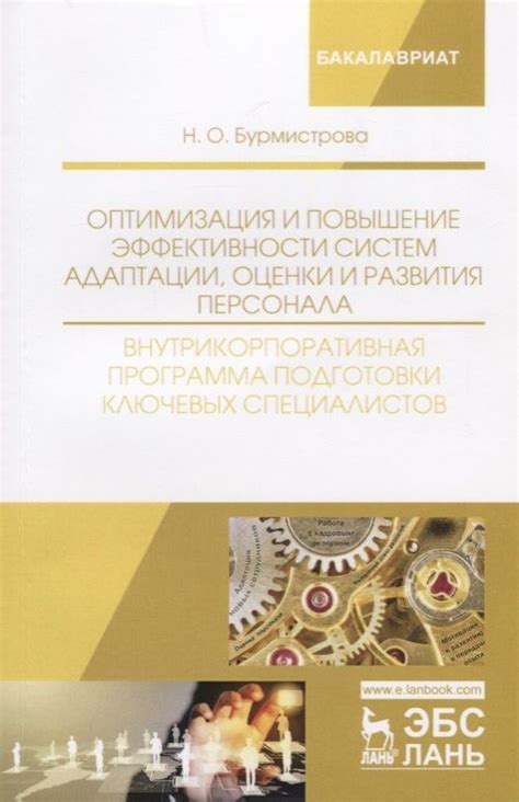 Полезные рекомендации: оптимизация и повышение эффективности