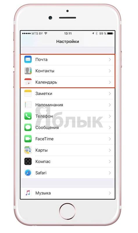 Полезные советы для настройки "Contacts" на iOS-устройствах