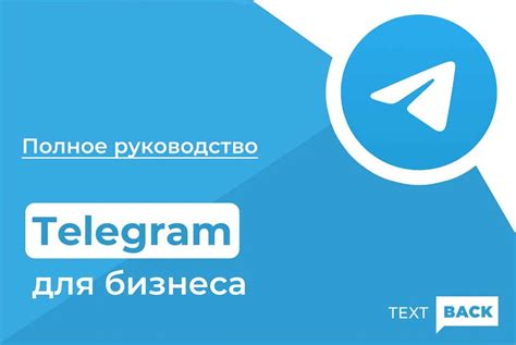 Полезные советы и рекомендации для успешного удаления нежелательного бота из общей групповой беседы