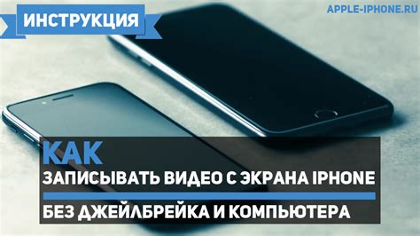 Полезные советы и рекомендации по оптимизации функционала iPhone 11 с использованием джейлбрейка