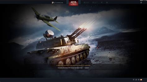 Полезные функции при оптимизации зоны боя в игре War Thunder