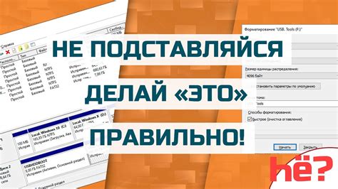 Полное форматирование устройства: безвозвратное удаление данных