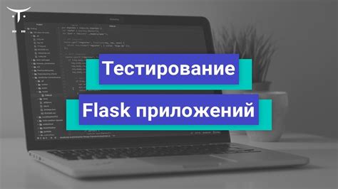 Полный гайд по запуску важностей Flask-приложений