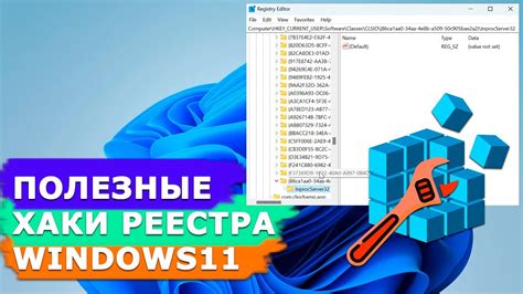 Полный отказ от системного ограничения через изменение записей реестра операционной системы