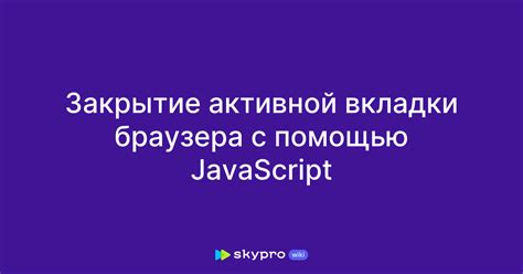 Положение пользователя в ситуации с активной защитой браузера
