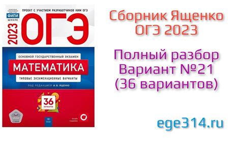 Получаем печатное решение ОГЭ: особенности и преимущества