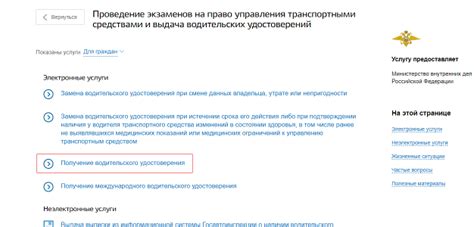 Получение Государственного удостоверения и внесение записи в ЕТГ