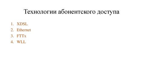 Получение доступа к настройкам абонентского номера