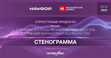 Получение доступа к разнообразным финансовым инструментам и ресурсам