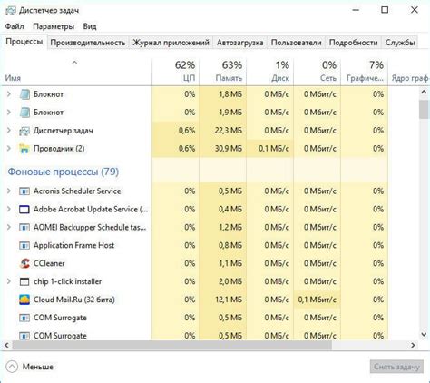 Получение информации о работающем ЦПУ через Диспетчер задач