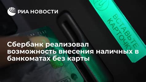 Получение информации о расходах материнской поддержки в банкоматах