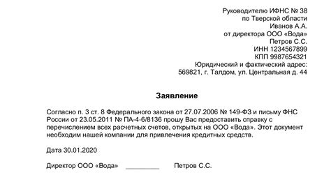 Получение информации о текущем счете на жилье от управляющей организации