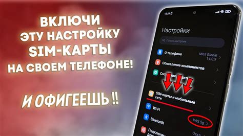 Получение и настройка SIM-карты