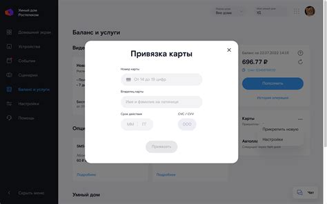 Получение и привязка банковской карты