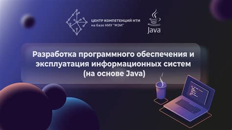 Получение и установка программного обеспечения Java