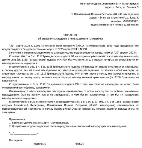 Получение квалифицированной консультации перед вынесением решения об отказе от наследства