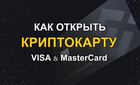 Получение криптокарты в российской территории: практическое руководство