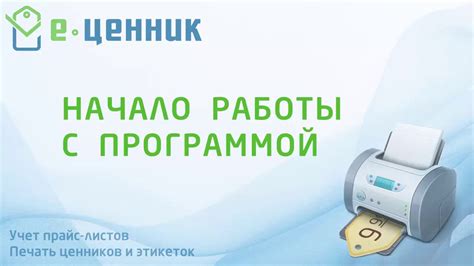 Получение наивысшей эффективности работы с программой: подробное руководство