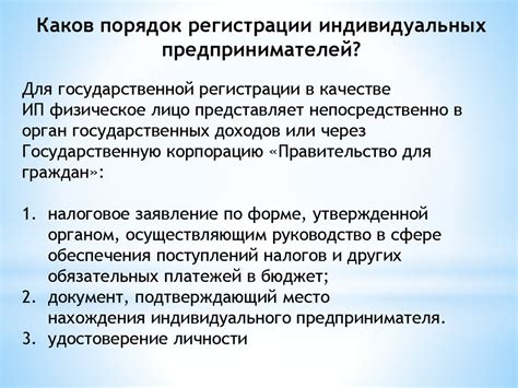 Получение необходимой информации для работы в качестве индивидуального предпринимателя