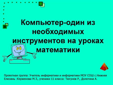 Получение необходимых инструментов на компьютер для установки