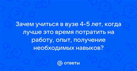 Получение необходимых навыков и перков