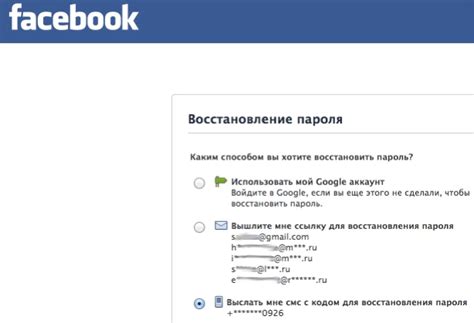 Получение помощи от друзей восстановлении доступа