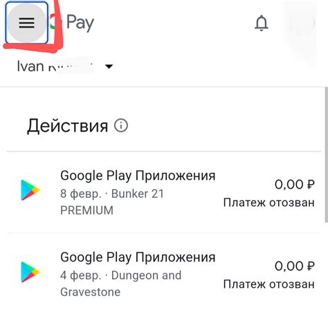 Получение приложения из официального магазина Google Play