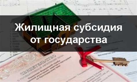 Получение средств, предоставляемых государством на поддержку семьи