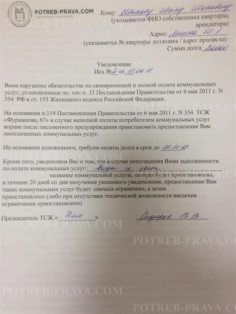 Получение уведомления об успешном отключении услуг