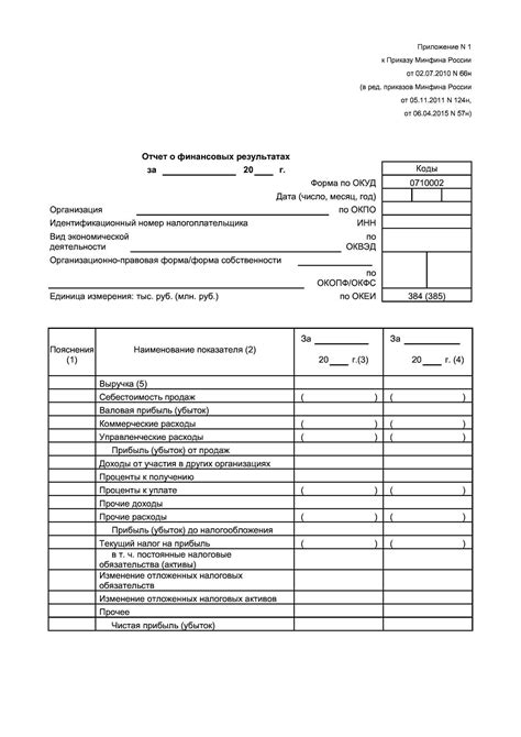 Получение уведомления о результатах рассмотрения