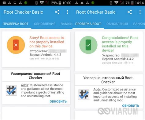 Получение root прав через компьютер